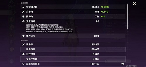 原神手游雷泽怎么样 雷泽玩法攻略