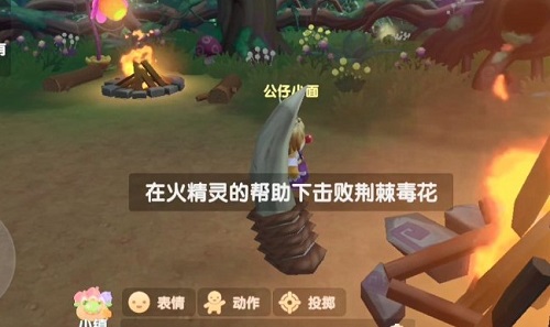 摩尔庄园怎么挑战紫荆毒花 毒花任务攻略