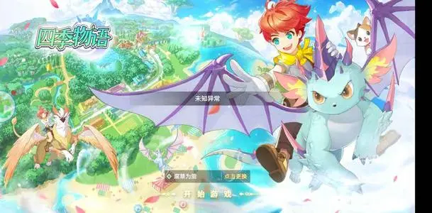 四季物语之中都有哪些职业 这些职业怎样成功完成认证呢