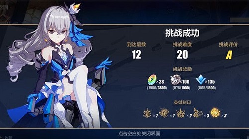 崩坏3将逝的火种怎么获得 火种获取攻略 崩坏3将逝的火种怎么获得 火种获取攻略