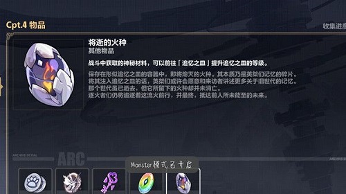 崩坏3将逝的火种怎么获得 火种获取攻略
