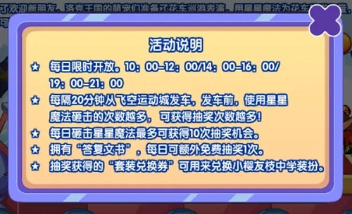 洛克王国答复文书有什么用 答复文书获取攻略 洛克王国答复文书有什么用 答复文书获取攻略