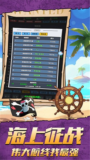 伟大航线的男人