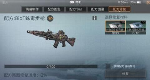 明日之后蛛毒步枪怎么样 蛛毒步枪详细介绍