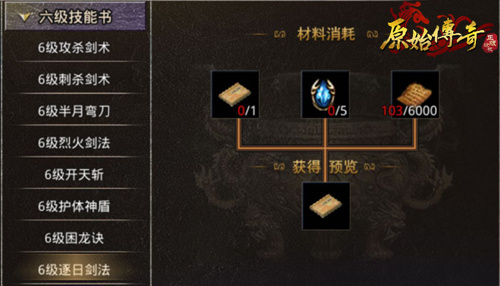 《原始传奇》周年庆策划开直播,扬言要给张天爱粉丝发福利! 《原始传奇》周年庆策划开直播,扬言要给张天爱粉丝发福利!