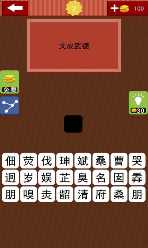 你有问题2