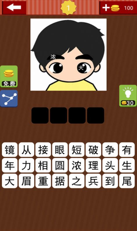 你有问题2