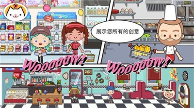 米加小镇世界美食工厂