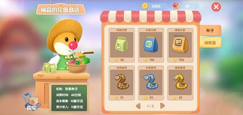 摩尔庄园怎么钓象鼻鱼 象鼻鱼获取攻略