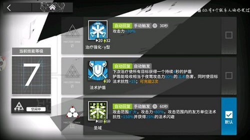 明日方舟夜莺怎么样 夜莺技能详解