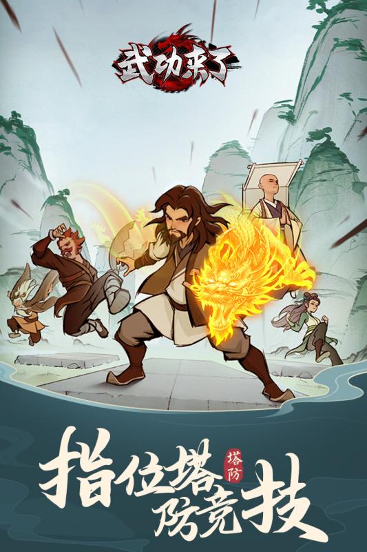 武功来了竞技模式有没有什么比较好的玩法套路 怎样快速战胜对手呢