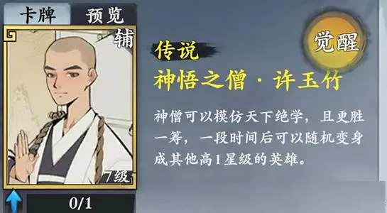 武功来了之中的令狐空怎么操作 具体技巧是什么
