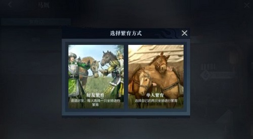 真三国无双霸坐骑怎么获取 坐骑获取攻略 真三国无双霸坐骑怎么获取 坐骑获取攻略