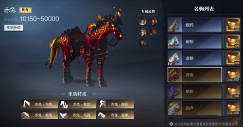 真三国无双霸坐骑怎么获取 坐骑获取攻略