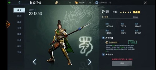 真三国无双霸赵云怎么样 赵云获取攻略