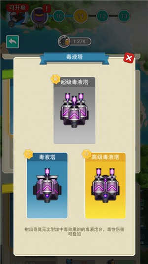 全民之保卫海岛