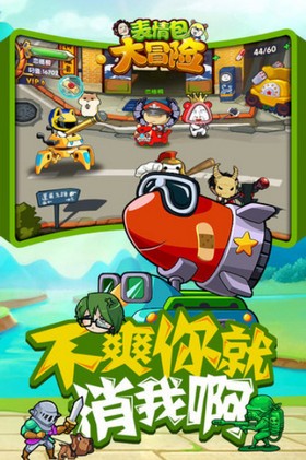 表情包的大冒险