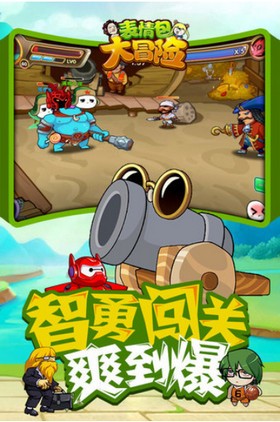 表情包的大冒险