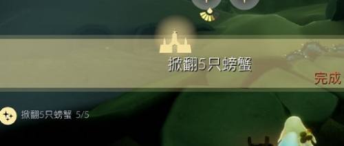 光遇8月11日任务怎么过 任务完成攻略