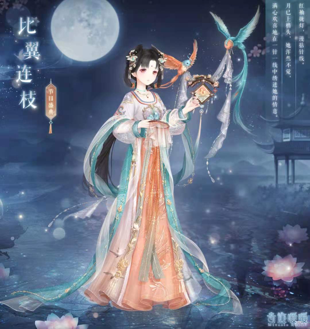 奇迹暖暖七夕新套装比翼连枝是免费的吗 七夕套装相关信息介绍 奇迹暖暖七夕新套装比翼连枝是免费的吗 七夕套装相关信息介绍