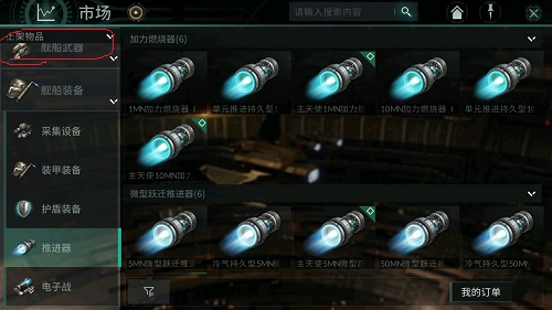 eve手游武器怎么选 新手武器推荐 eve手游武器怎么选 新手武器推荐