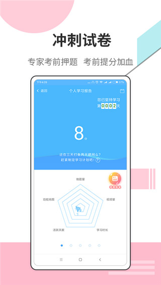 财会经济考试宝典