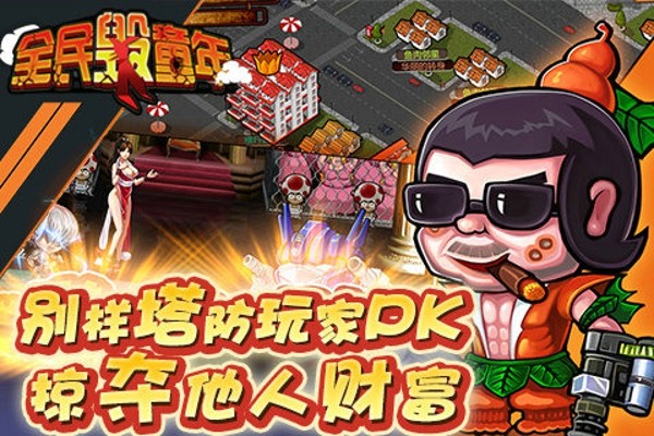 毁童年OL