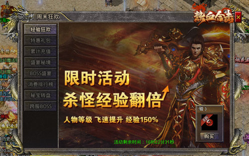 《热血合击》女神刘亦菲邀你七夕佳节,一起在玛法大陆浪漫升级爆装! 《热血合击》女神刘亦菲邀你七夕佳节,一起在玛法大陆浪漫升级爆装!