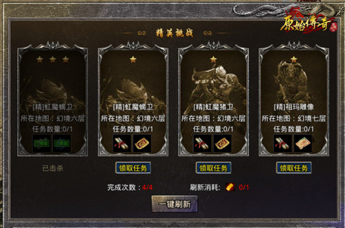 《原始传奇》教你如何玩转每日材料副本