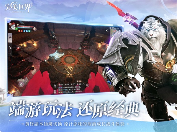 端游灵族新职业来袭!《完美世界》手游全新资料片今日发布 端游灵族新职业来袭!《完美世界》手游全新资料片今日发布
