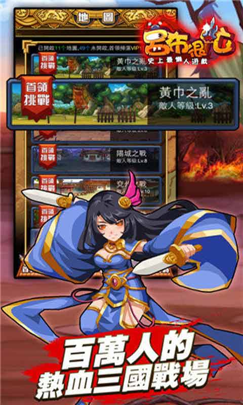吕布很忙