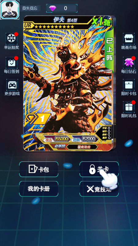 六角英雄对决