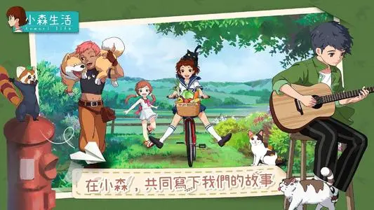小森生活中的人形模特有什么作用 具体怎么获取呢