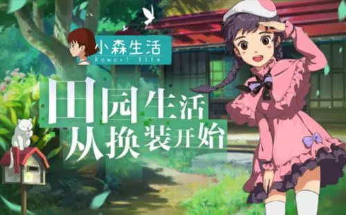 小森生活中的盐水菠萝好制作吗 制作方案是什么