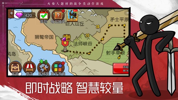 火柴人的战争遗产