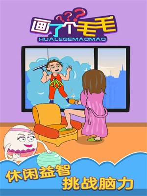画了个毛毛