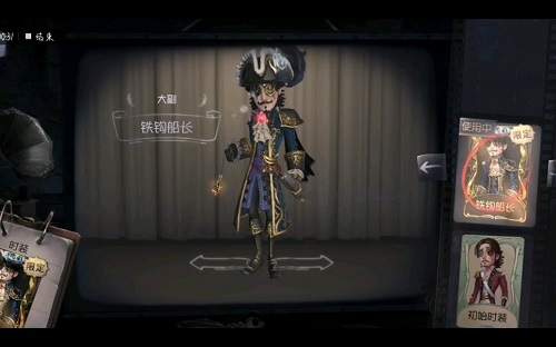 第五人格手游大副怎么样 大副详细介绍