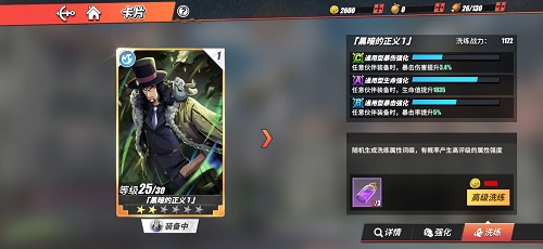 航海王热血航线修行之路怎么玩 修行之路详解 航海王热血航线修行之路怎么玩 修行之路详解