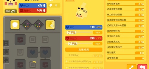 宝可梦大探险皮卡丘怎么样 皮卡丘详解