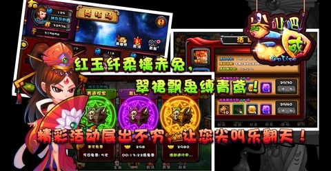 尖叫三国