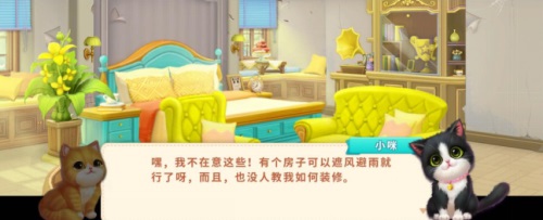 《小猫爱消除》潜心研发,腾讯首款吸猫手游即将上线! 《小猫爱消除》潜心研发,腾讯首款吸猫手游即将上线!