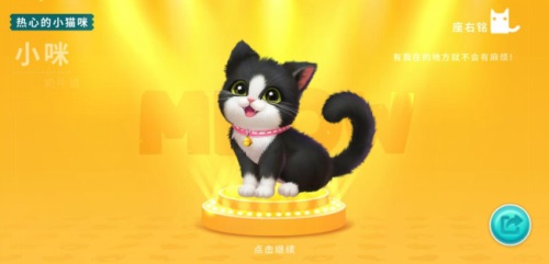 《小猫爱消除》潜心研发,腾讯首款吸猫手游即将上线! 《小猫爱消除》潜心研发,腾讯首款吸猫手游即将上线!