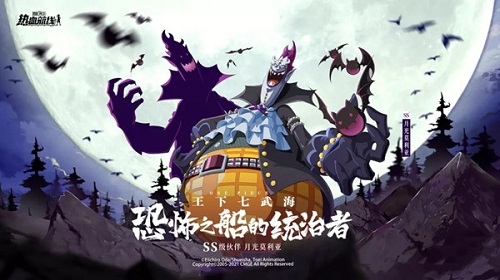 航海王热血航线莫利亚怎么样 莫利亚技能详解