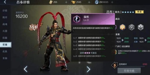 真三国无双霸吕布怎么样 吕布详细介绍 真三国无双霸吕布怎么样 吕布详细介绍