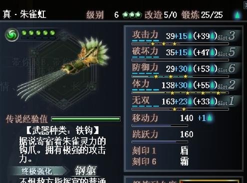 真三国无双霸武器系统介绍 武器系统详解 真三国无双霸武器系统介绍 武器系统详解