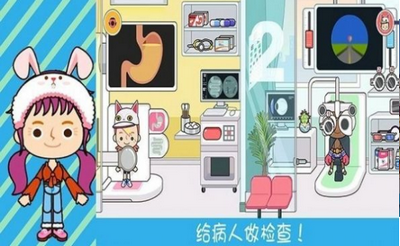 奇妙小镇医院