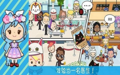 奇妙小镇医院
