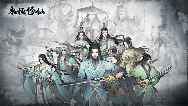 永恒修仙新手玩家怎么玩才好 最新新手入门玩法攻略 永恒修仙新手玩家怎么玩才好 最新新手入门玩法攻略