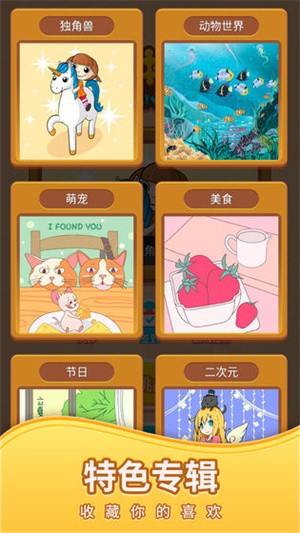 旅行的拼图