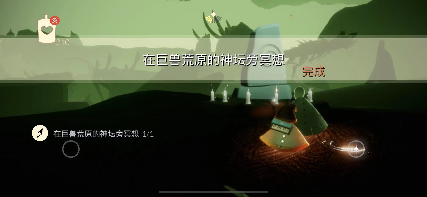 光遇8月14日任务怎么过 任务完成攻略 光遇8月14日任务怎么过 任务完成攻略